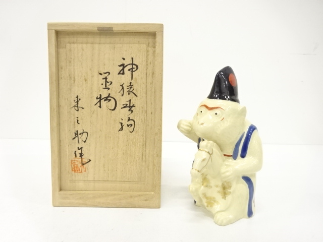 JAPANESE CERAMICS / FIGURINE / MONKEY / ARTISAN WORK